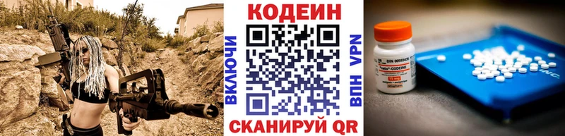 купить наркоту  Верхнеуральск  omg как войти  Кодеиновый сироп Lean напиток Lean (лин) 