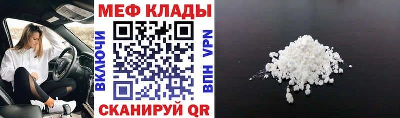 Мефедрон мяу мяу  как найти закладки  Верхнеуральск 